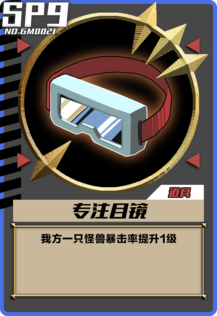 毕业设计《Monster Time》卡牌游戏怪物卡片