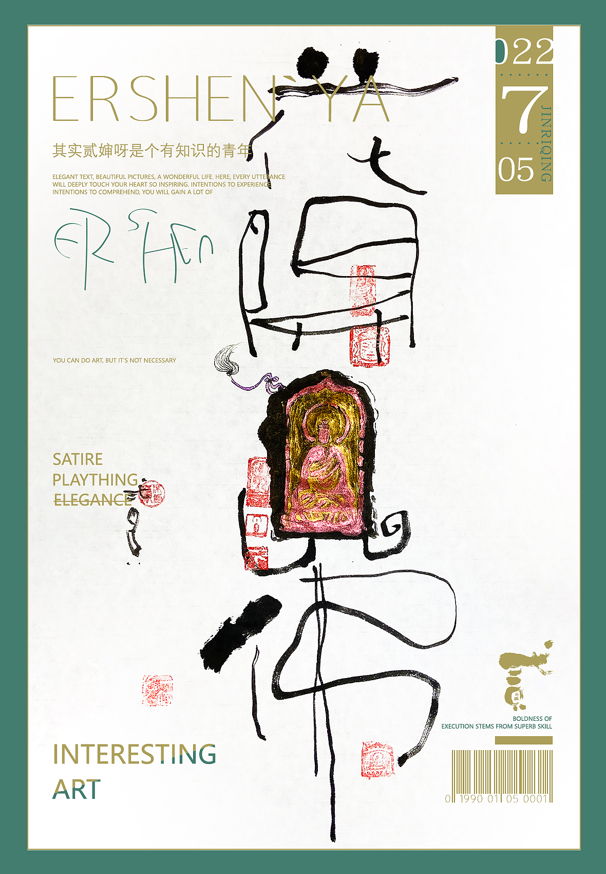 贰婶呀手写--手写字&奇趣插画【拙里拙气贰】（图ZMzEyMjUyMzU2） - 字体/字形 - 站酷设计师贰婶呀原创素材 - 站酷ZCOOL
