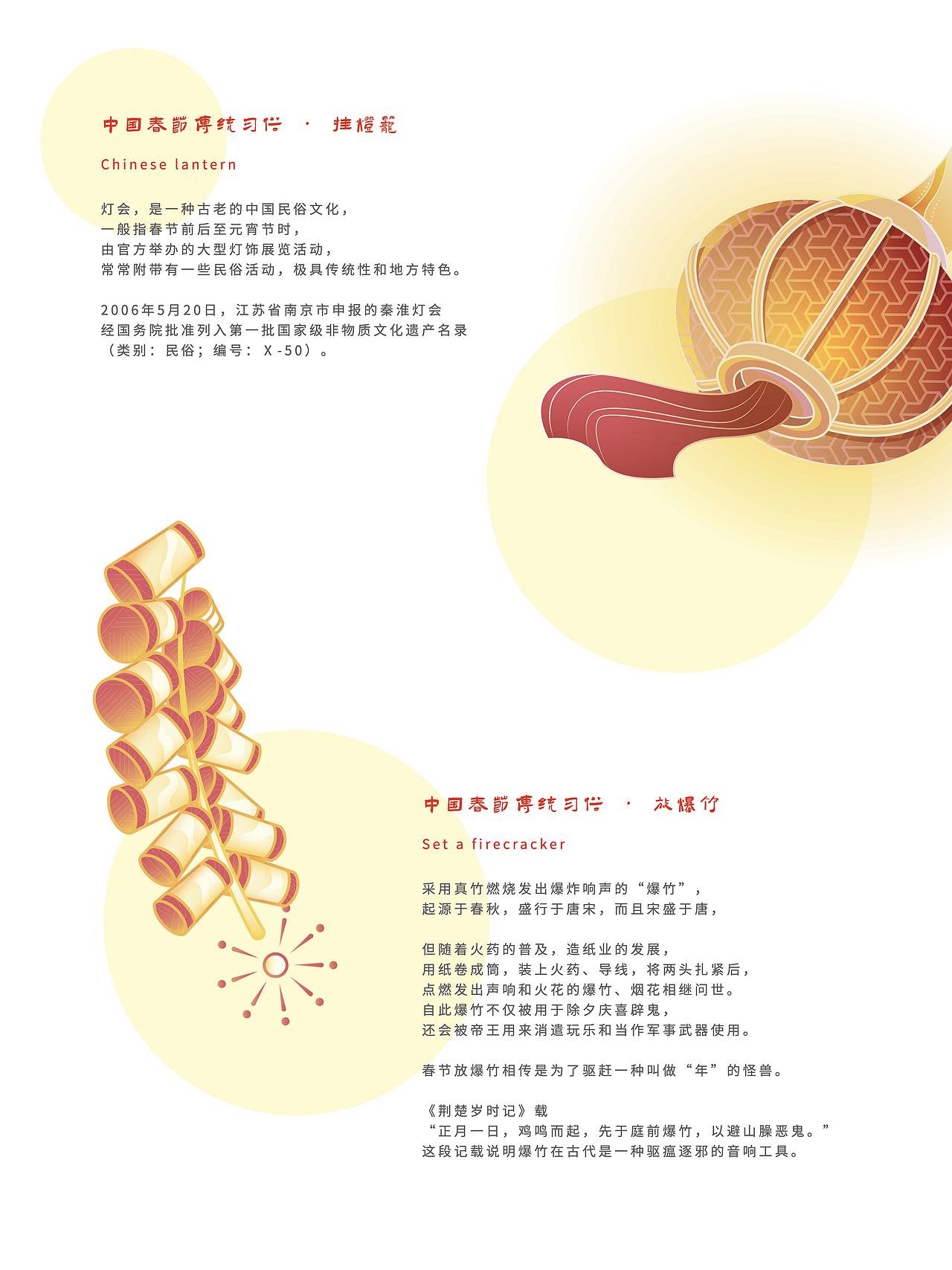 【z0a】2023年兔年春节插画
