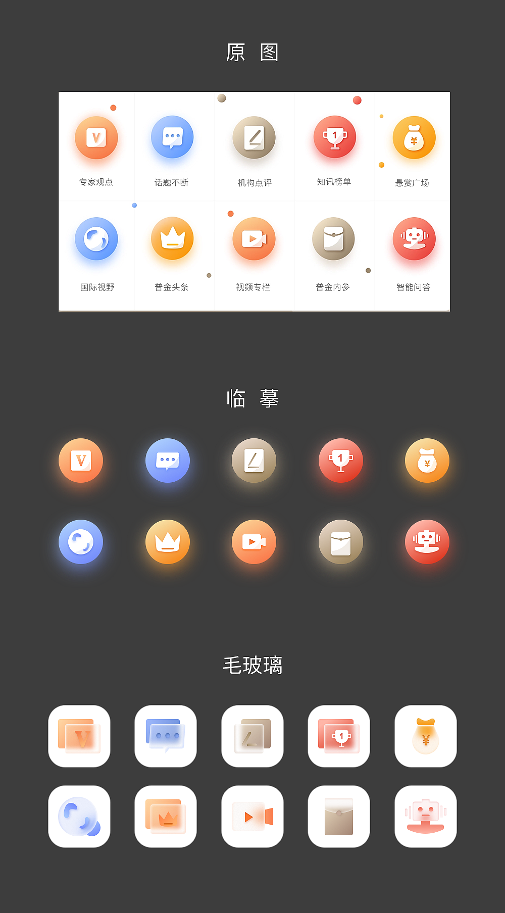 图标临摹+练习（图ZMzA2NzUxMDM2） - 图标 - 站酷设计师小籽色原创素材 - 站酷ZCOOL