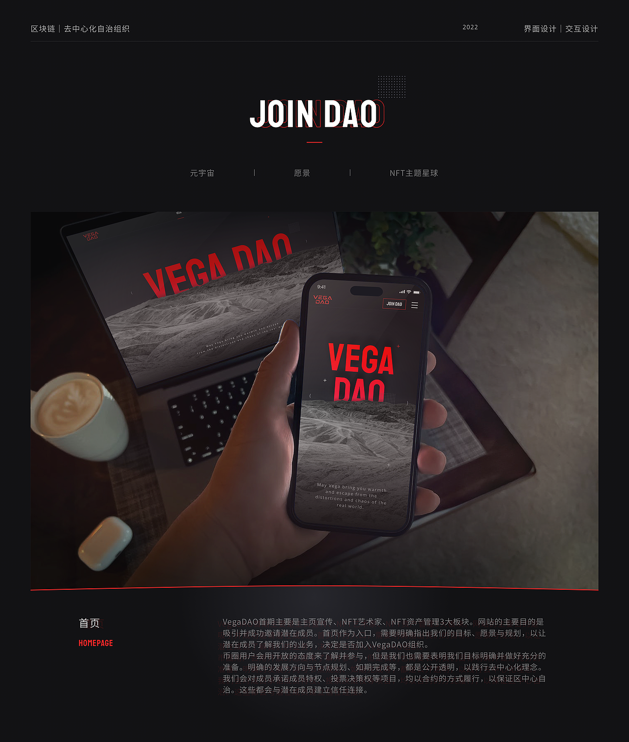 Web3.0｜区块链｜DAO 网站设计（图ZMzUxNDQwMTQ0） - 其他网页 - 站酷设计师Bububucheap原创素材 - 站酷ZCOOL