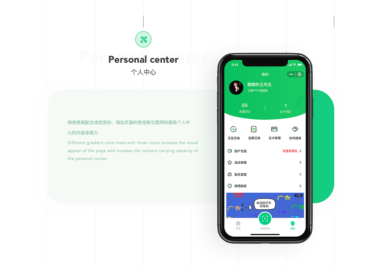 玖州新能源充电桩_酷酷的王先生-站酷ZCOOL