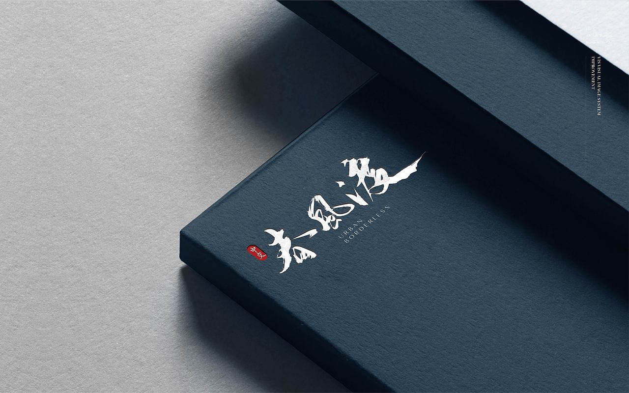 中交春风渡（图ZMzE5MzIwMTM2） - 品牌 - 站酷设计师嚯霍霍原创素材 - 站酷ZCOOL