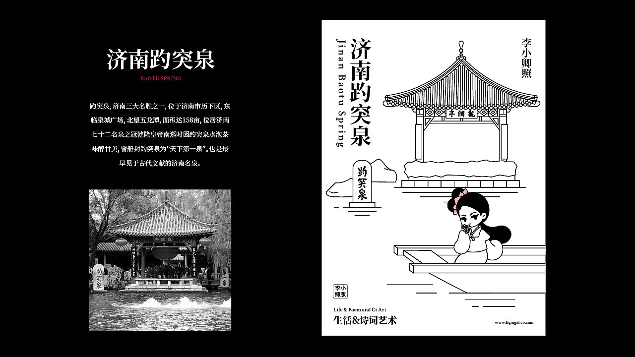 李小卿照:打造济南1号文化IP【品牌IP设计】(图ZMzA3MTg1MTM2) - 品牌 - 站酷设计师赤犬制造所REDOG原创素材 - 站酷ZCOOL