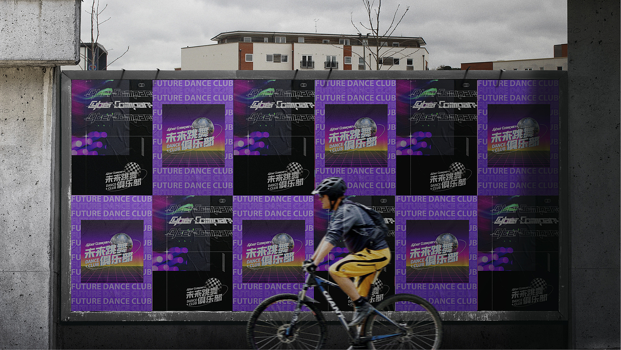 酒吧LOGO设计 未来跳舞俱乐部logo设计