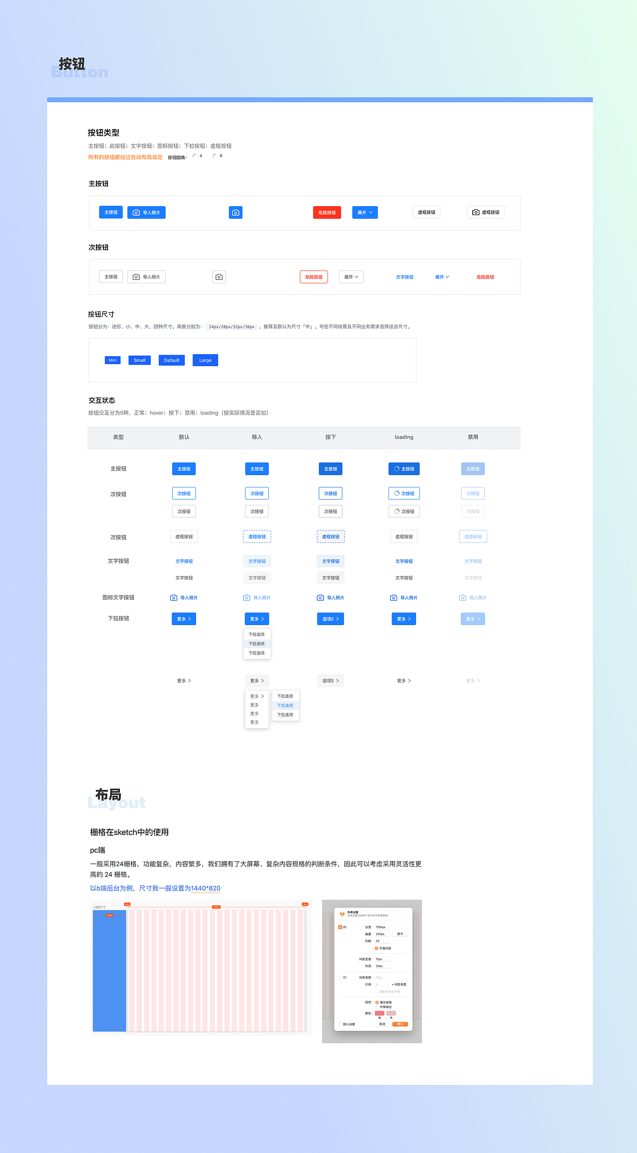 B端組件（圖ZMzM1MTQ3MTQ0） - 軟件界面 - 站酷設計師徐大帆原創(chuàng)素材 - 站酷ZCOOL