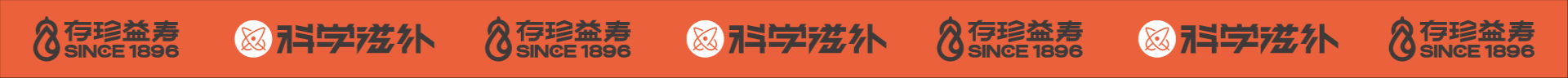 存珍益寿品牌升级（图ZMzA5MTEyNzEy） - 品牌 - 站酷设计师AOCHDA奥创原创素材 - 站酷ZCOOL