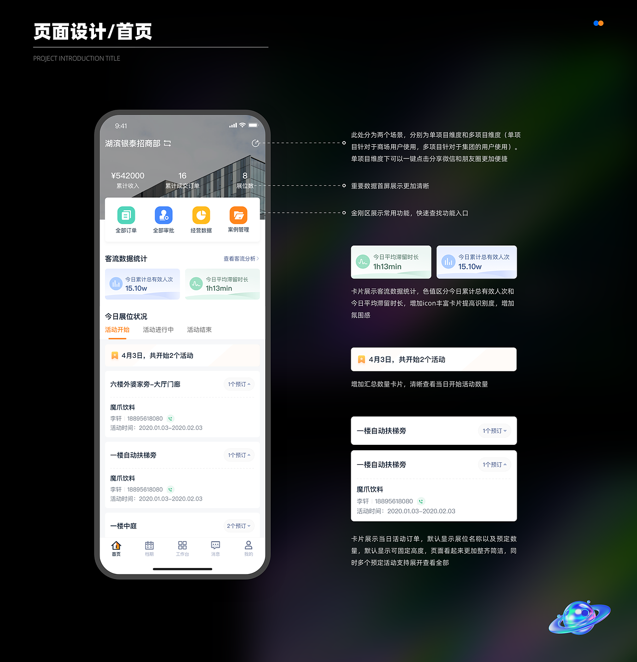PMS移动端重新优化改版（图ZMjk3MTA4MDI0） - APP界面 - 站酷设计师Meinay原创素材 - 站酷ZCOOL