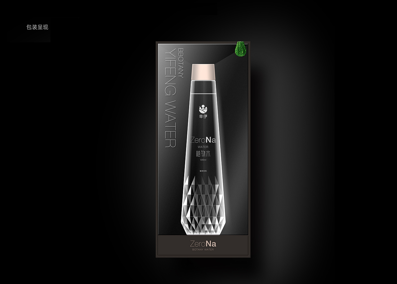 丰伊品牌植物饮用水(图ZMzAzMzAyMzI4) - 包装 - 站酷设计师创意阿叶原创素材 - 站酷ZCOOL