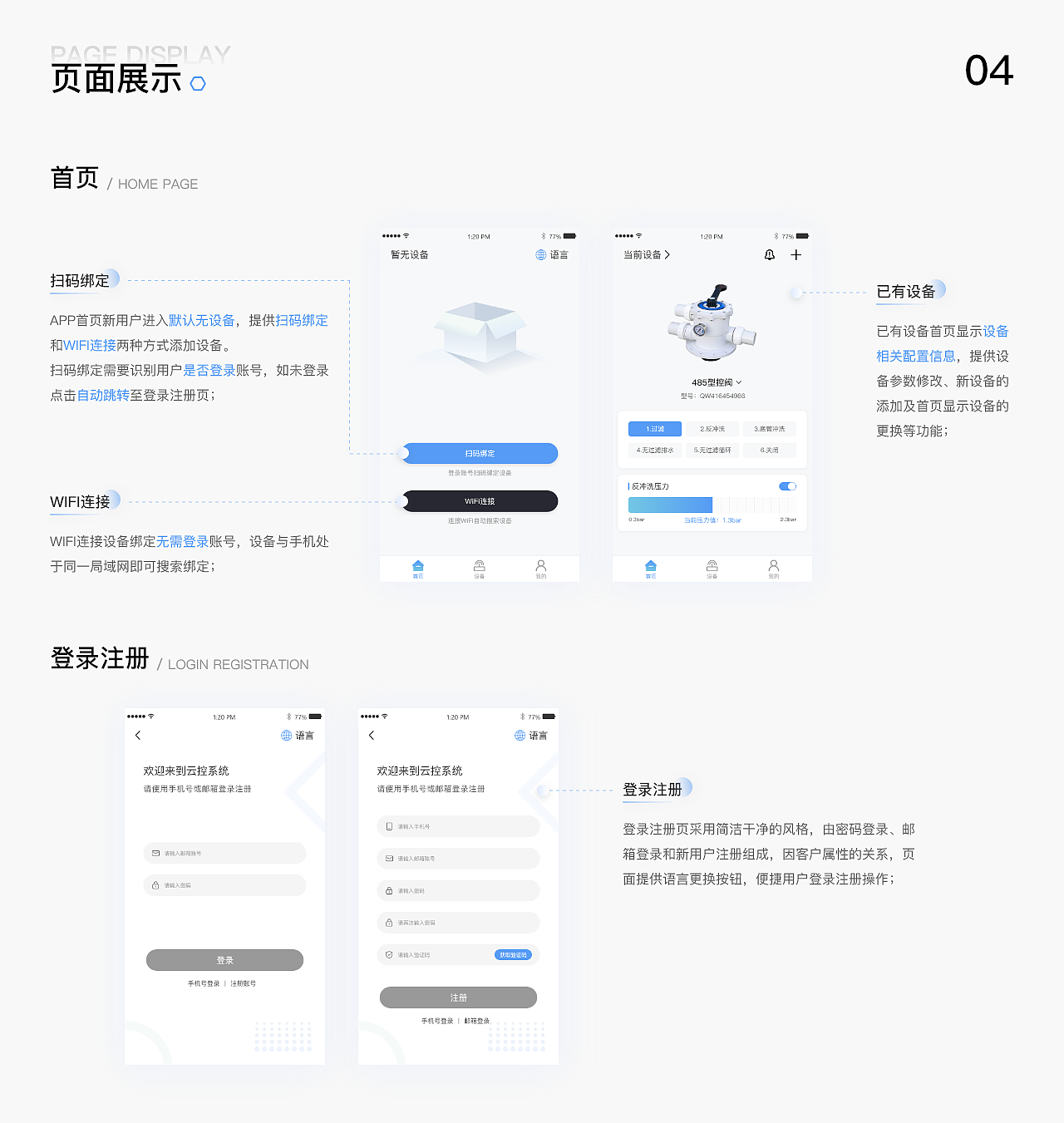 云控系统（图ZMzEwMzk5OTcy） - APP界面 - 站酷设计师Gray947原创素材 - 站酷ZCOOL