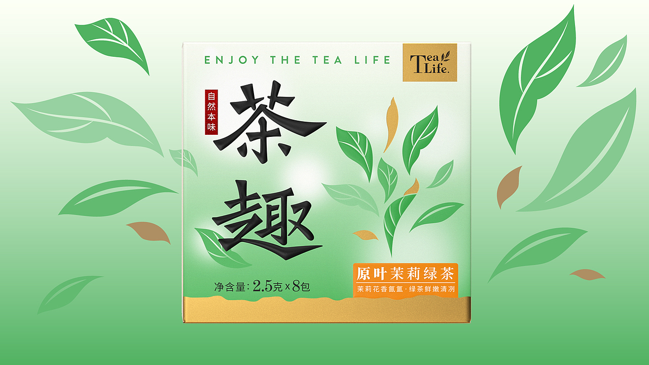 茶趣-袋泡茶包装设计（图ZMzcwOTkxMjI4） - 包装 - 站酷设计师寂闻安原创素材 - 站酷ZCOOL