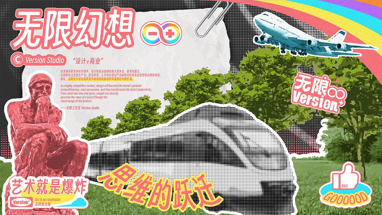 无限工作室 Version Studio 品牌设计