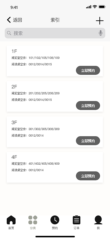 图书馆APPui界面（图ZMjk4NDY3MzQw） - APP界面 - 站酷设计师呆危原创素材 - 站酷ZCOOL