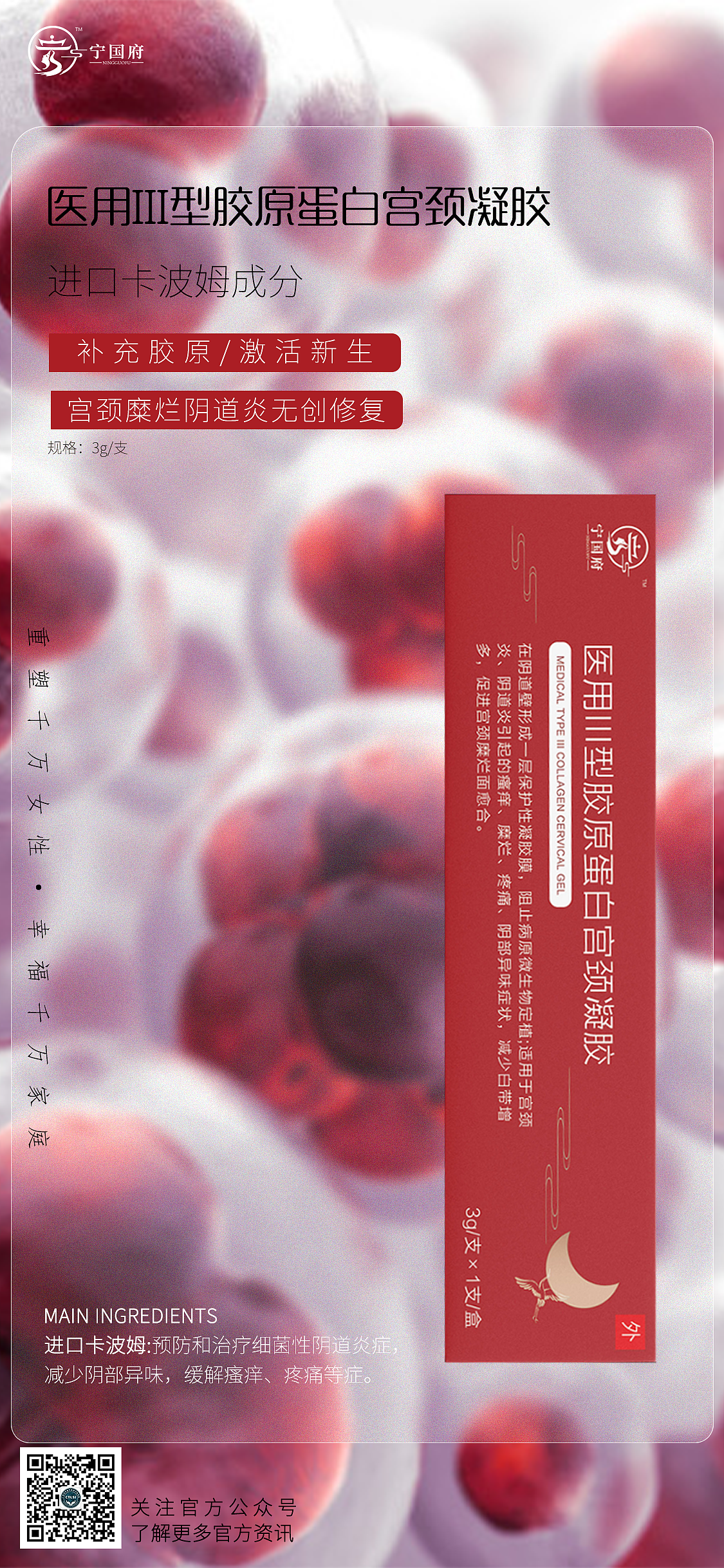 日推医美海报（图ZMzQ5MzgyNjA4） - 海报 - 站酷设计师WUSHUTNG原创素材 - 站酷ZCOOL