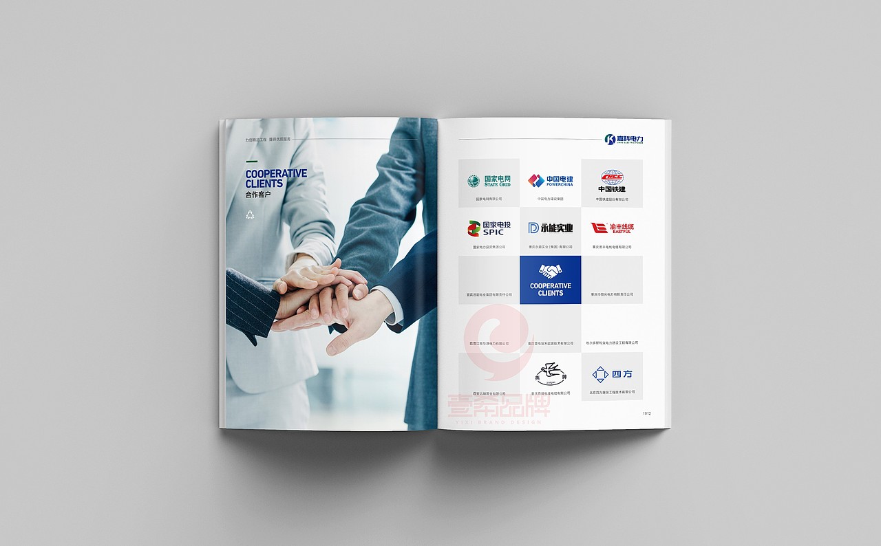 一希品牌设计--电力画册宣传册设计（图ZMzUxNTI4NjMy） - 书籍/画册 - 站酷设计师一希品牌设计原创素材 - 站酷ZCOOL