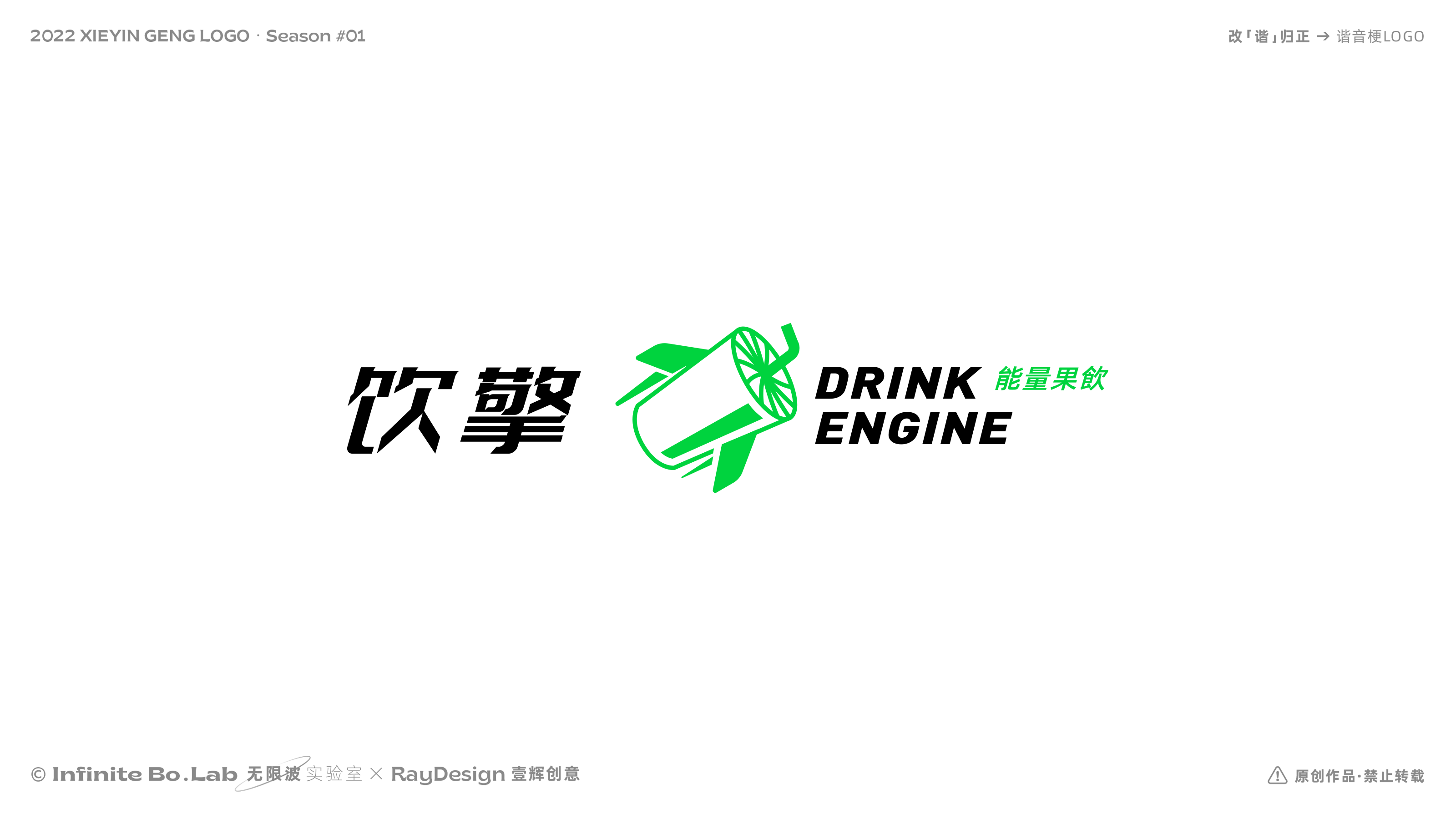 无限波丨餐饮饮品咖啡LOGO丨One