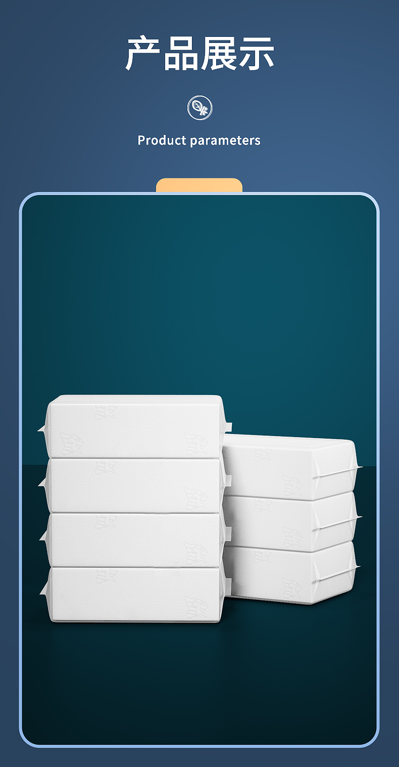 商务擦手纸原创详情页分享 欢迎各类商业合作