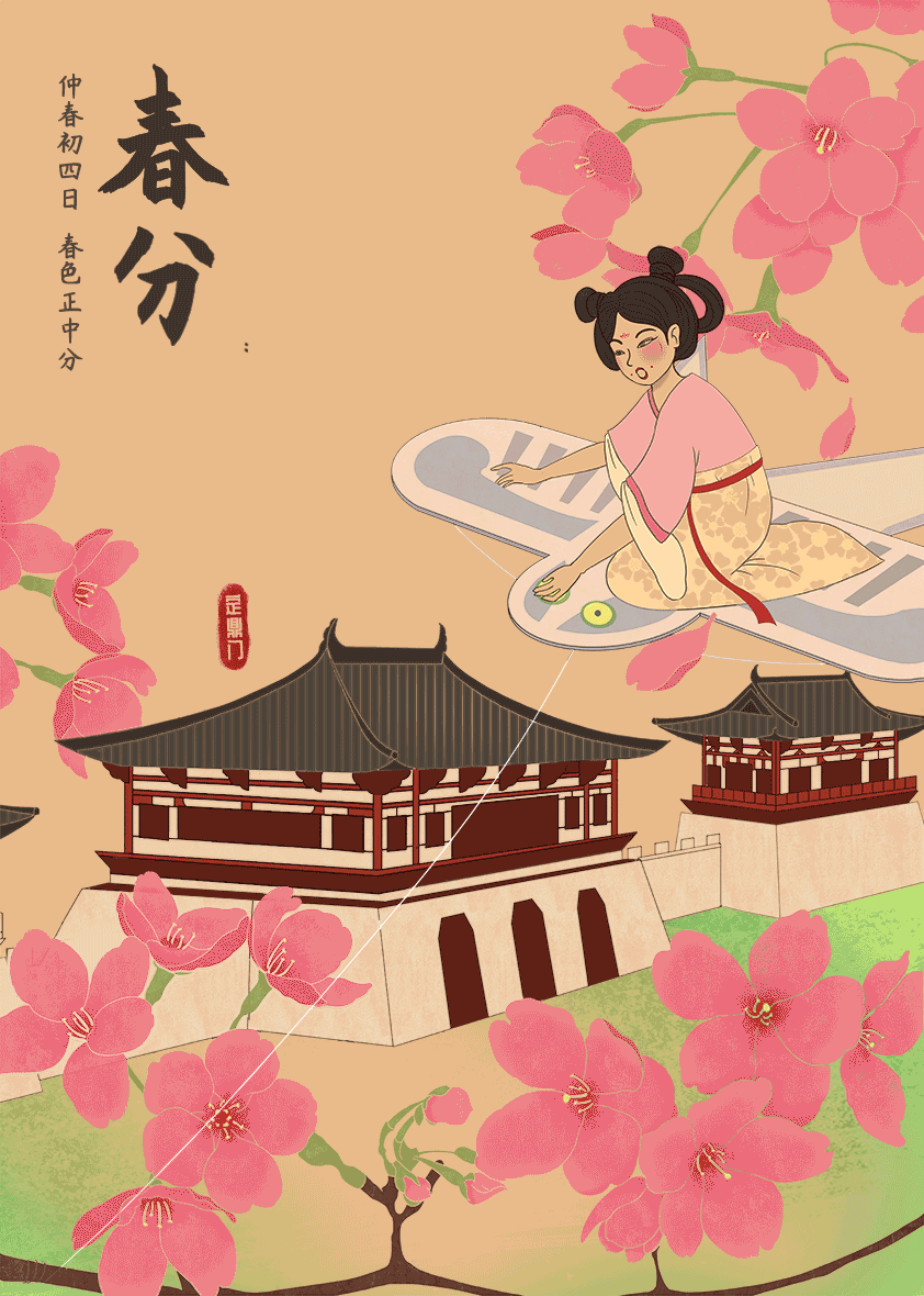 古都洛阳之二十四节气系列插画设计(动态插画)