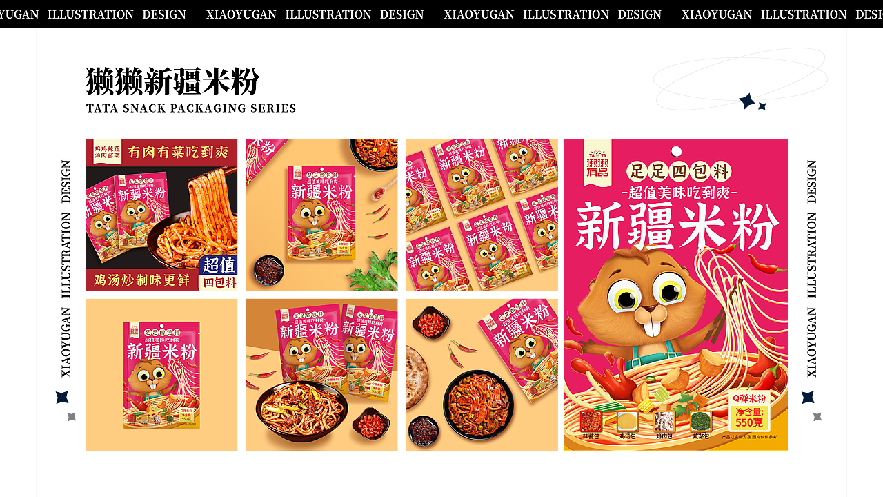 2022年包装插画 | 国潮风格作品合集
