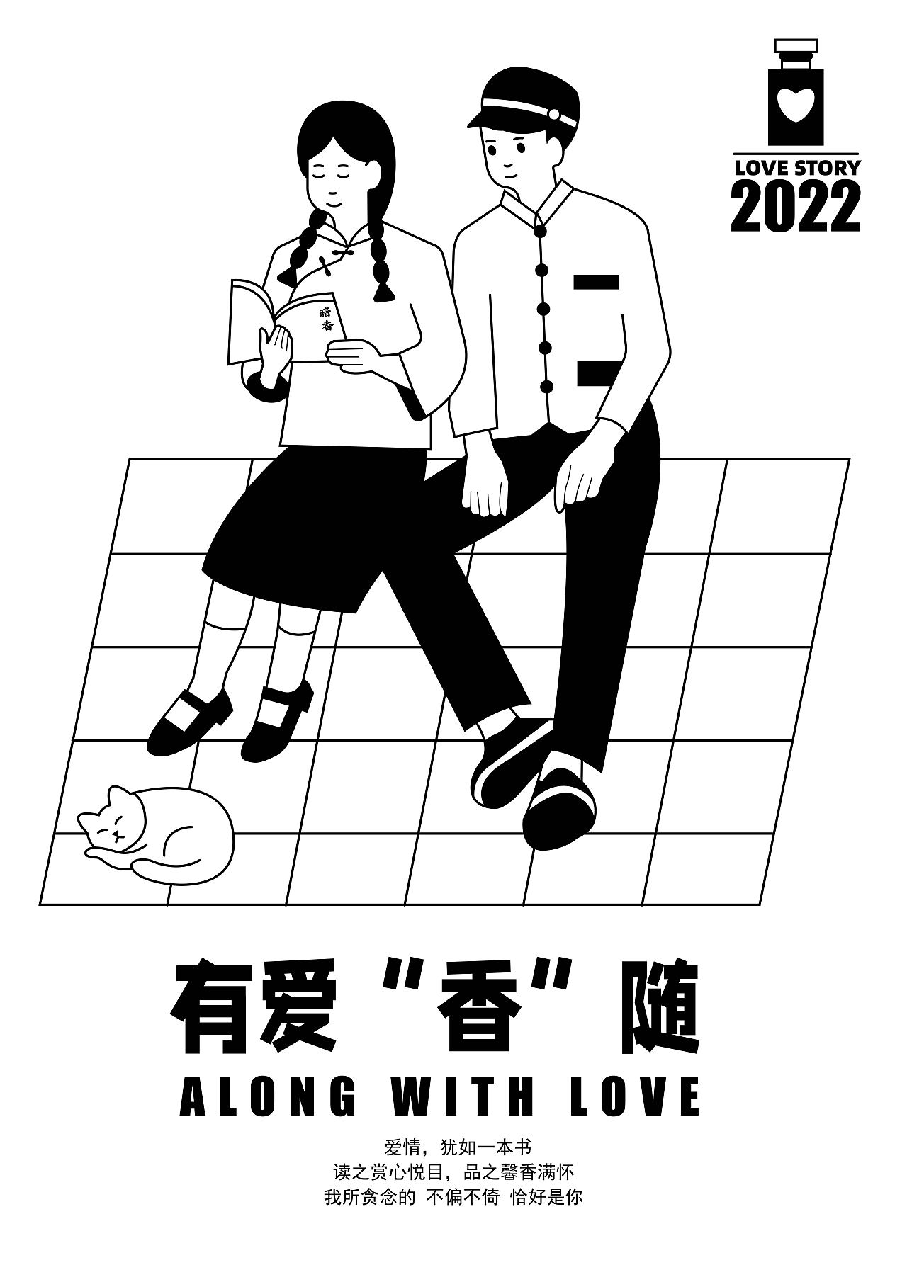 爱之香水，有爱“香”随——香水海报设计（图ZMzEyODkwMDEy） - 海报 - 站酷设计师文恩恩原创素材 - 站酷ZCOOL
