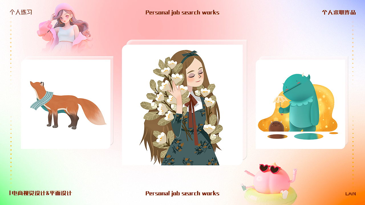 作品集（图ZMzY3NzE5NTI4） - 电商 - 站酷设计师岚岚擅长7饭_原创素材 - 站酷ZCOOL