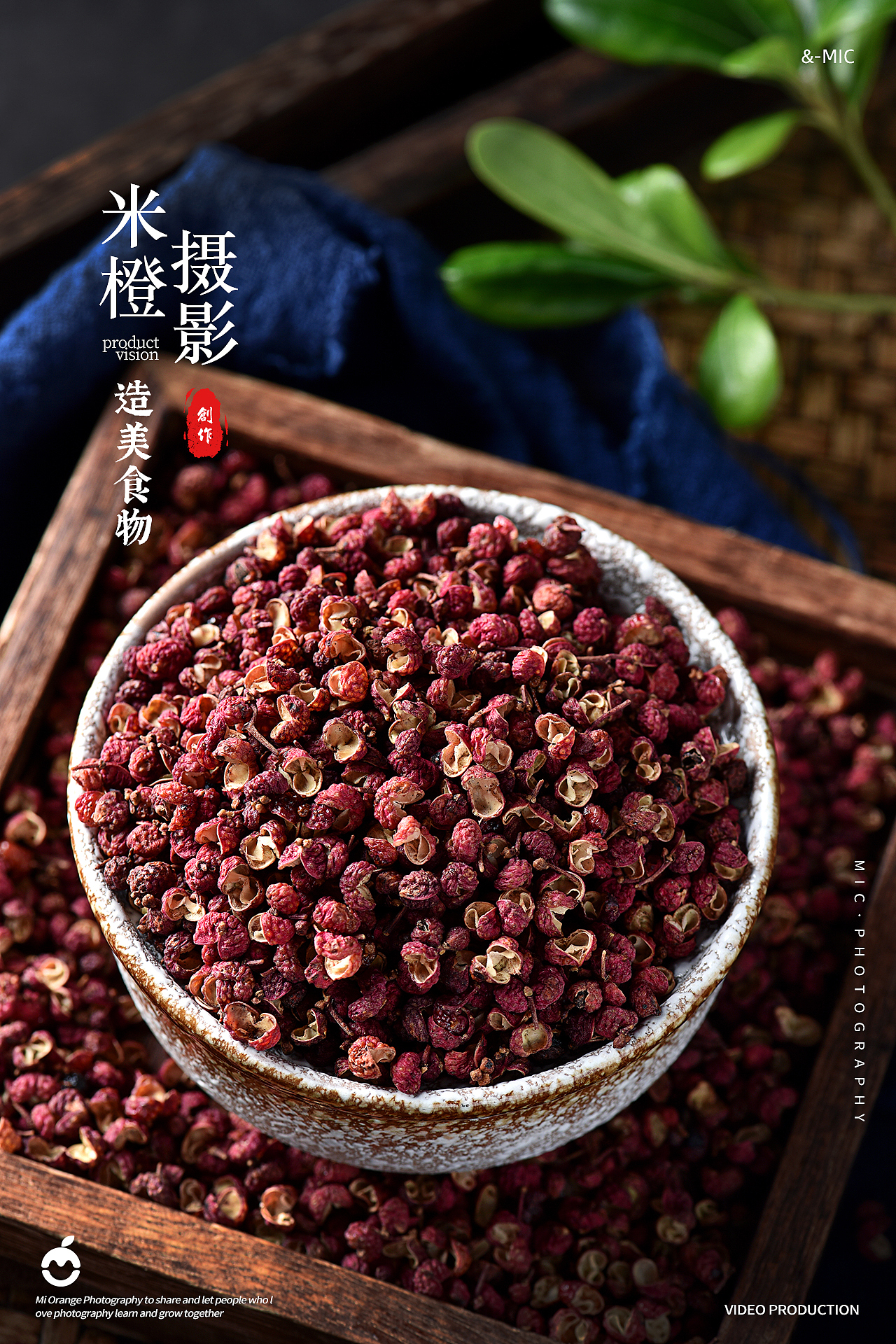 香料类|香辛料|干花椒拍摄