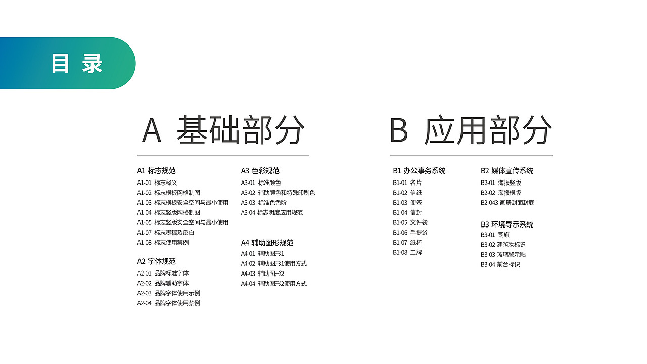 鼎渤生物科技VIS手册