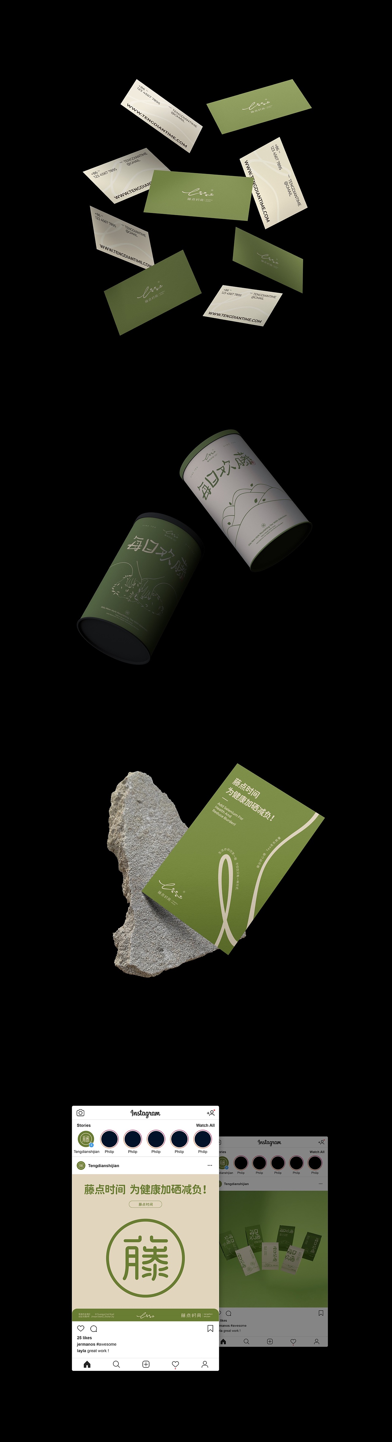 小李白 ╳ 藤点时间 品牌形象策划设计