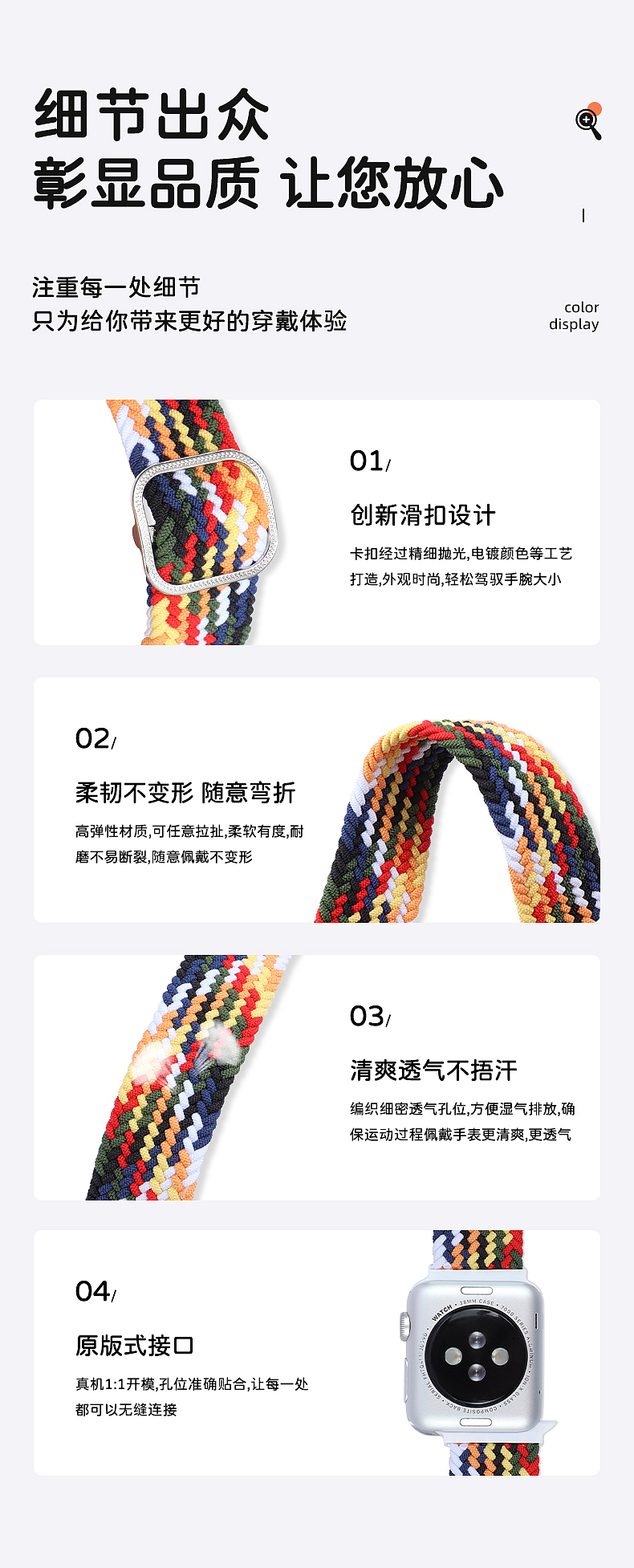 适用苹果手表滑扣弹性尼龙编织表带主图详情表带拍摄