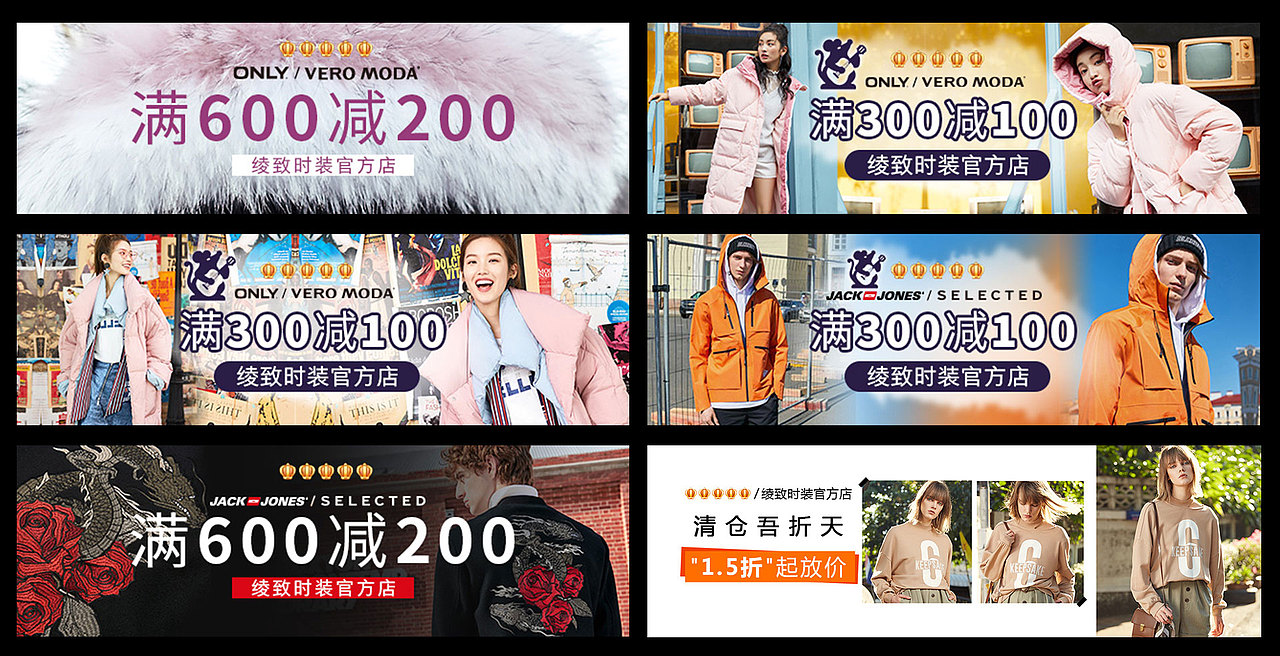 2019-2020钻展素材图