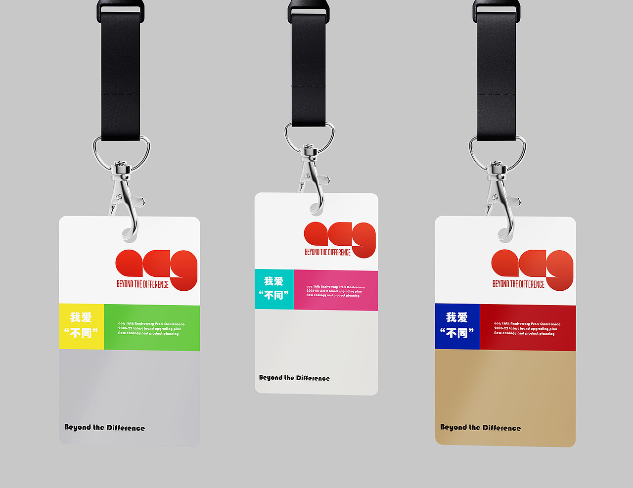 ACG 16周年发布会 Branding- Poster design