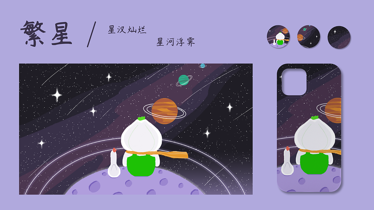 天气插画系列 | 长图排版总结