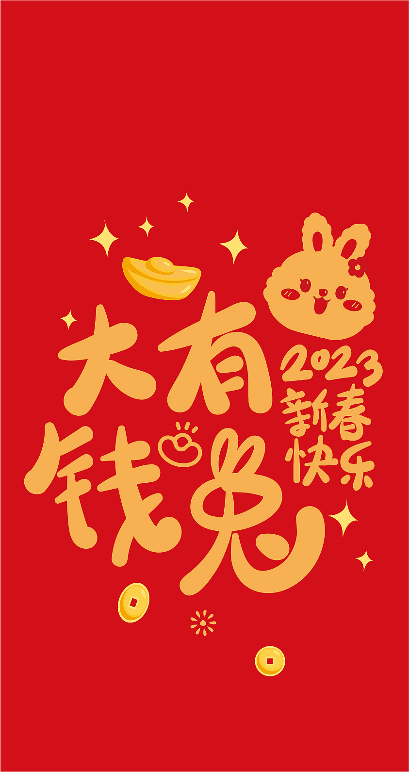 2023兔年手机壳壁纸插画卡通设计