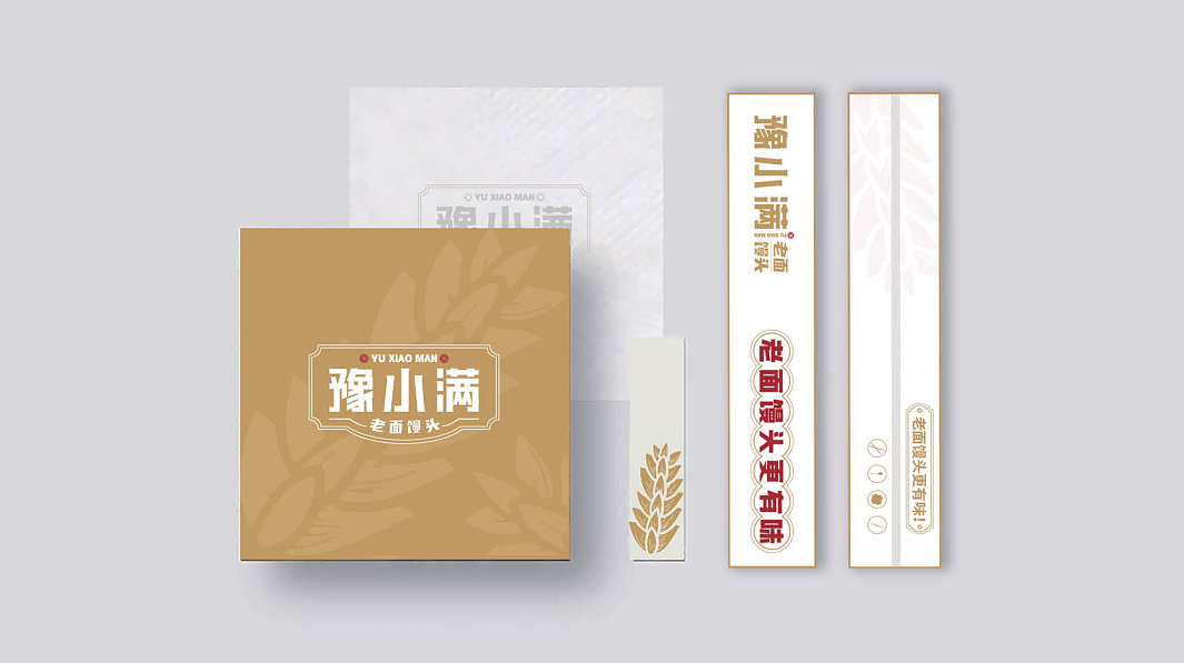 豫小满——餐饮全案（图ZMzI5MjI1NjQ0） - 品牌 - 站酷设计师意想国际原创素材 - 站酷ZCOOL