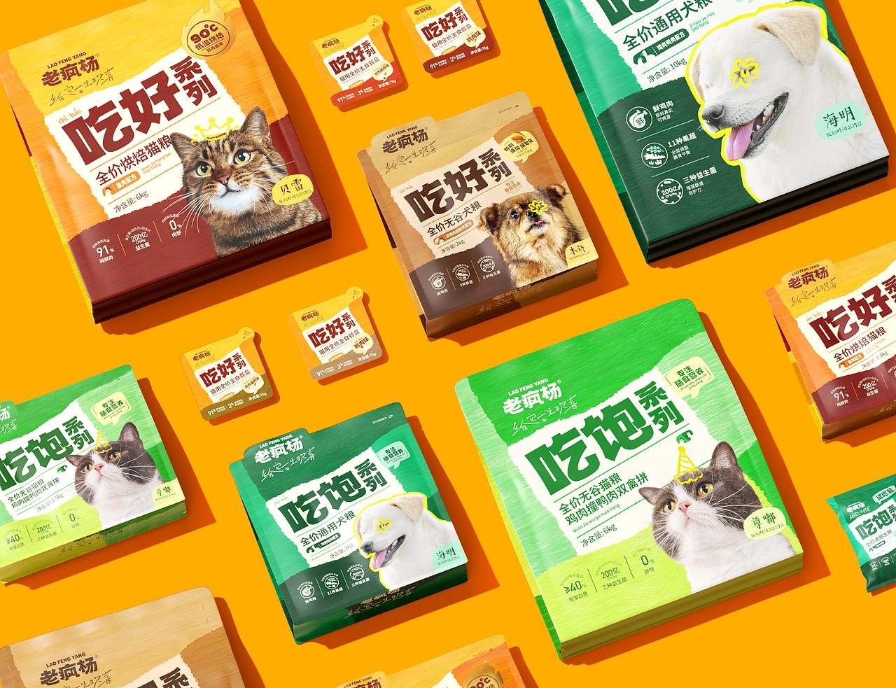 《老疯杨》宠物品牌全案设计——给它一生欢喜