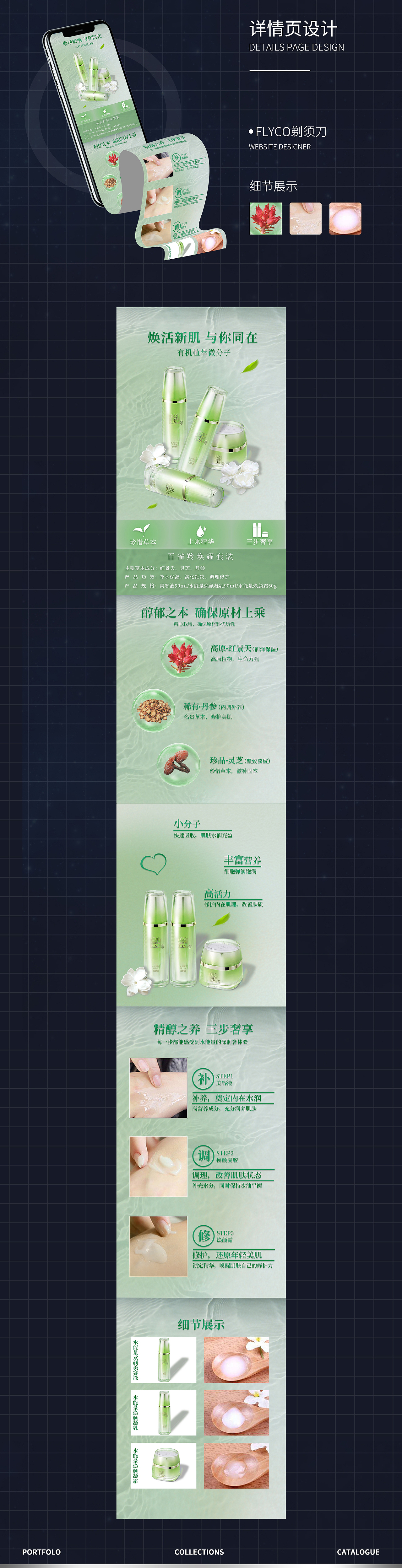 作品集（图ZMzE4NDQyMDY0） - 电商 - 站酷设计师Z185874355原创素材 - 站酷ZCOOL