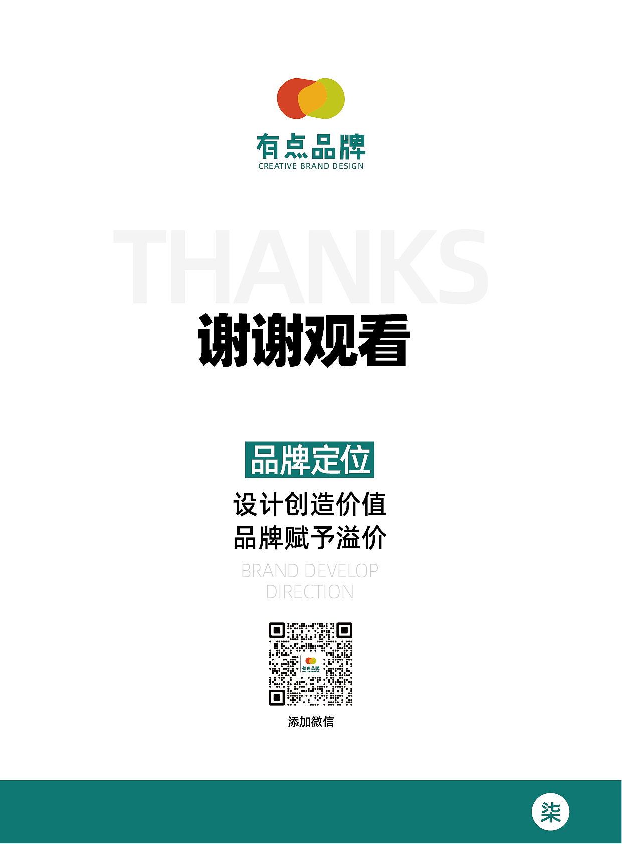 品牌设计三大体系