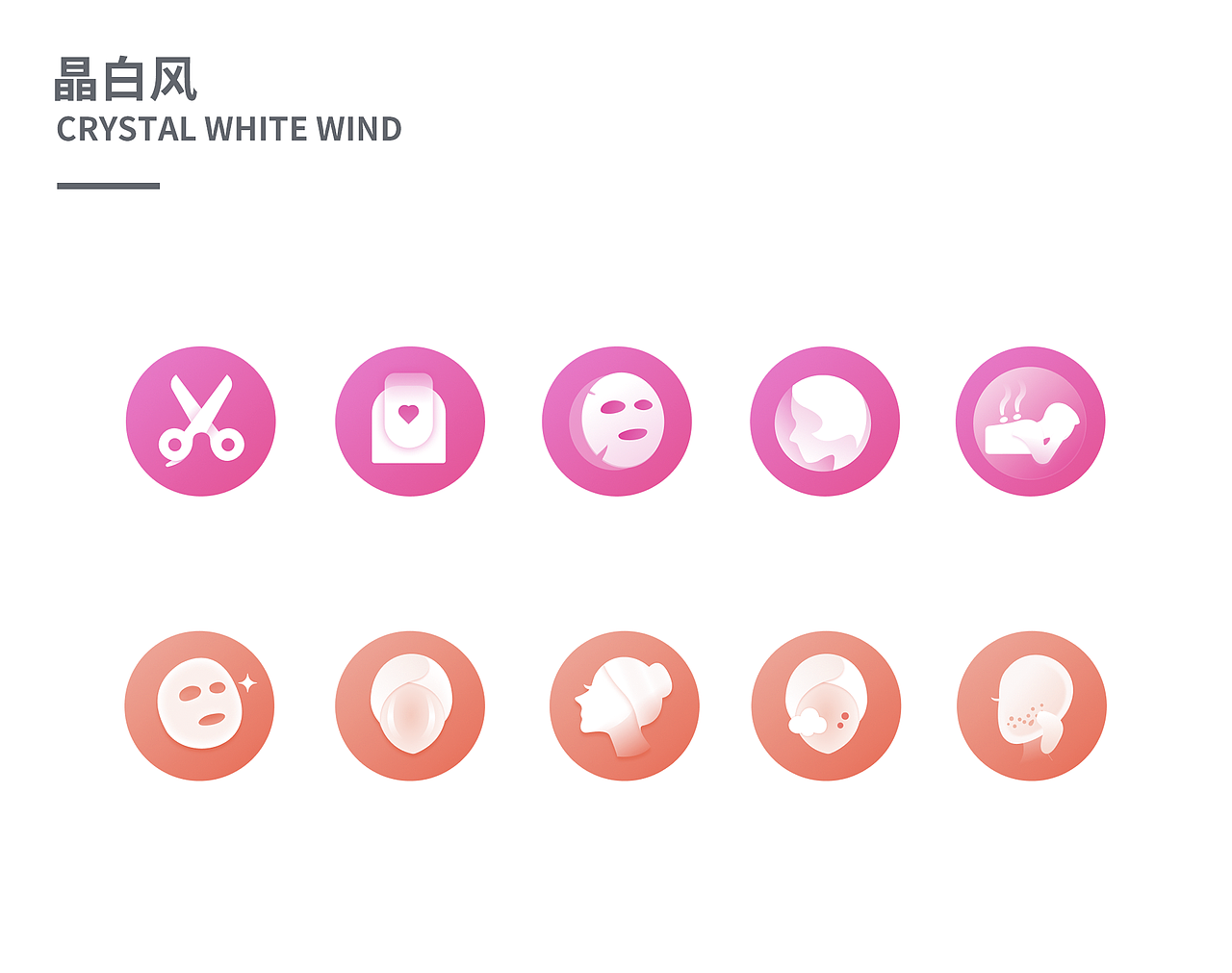 这组图标不太简单