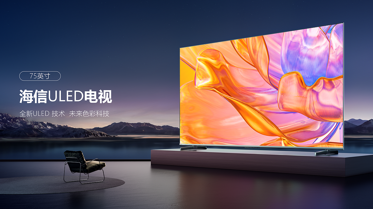 海信壁纸KV合集（图ZMzU4NDI4OTg4） - 场景 - 站酷设计师众像文化原创素材 - 站酷ZCOOL