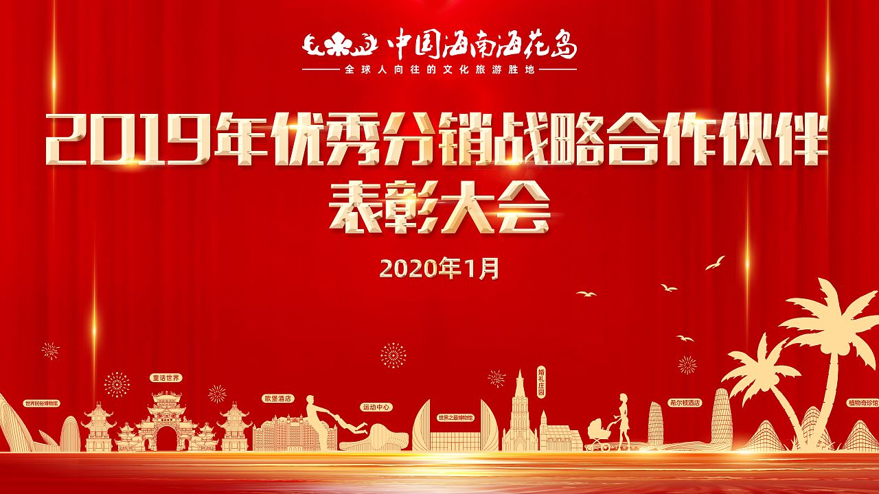 海南•中国海南海花岛（图ZMzI5OTYyNDQ4） - 宣传物料 - 站酷设计师LIANGYQ原创素材 - 站酷ZCOOL