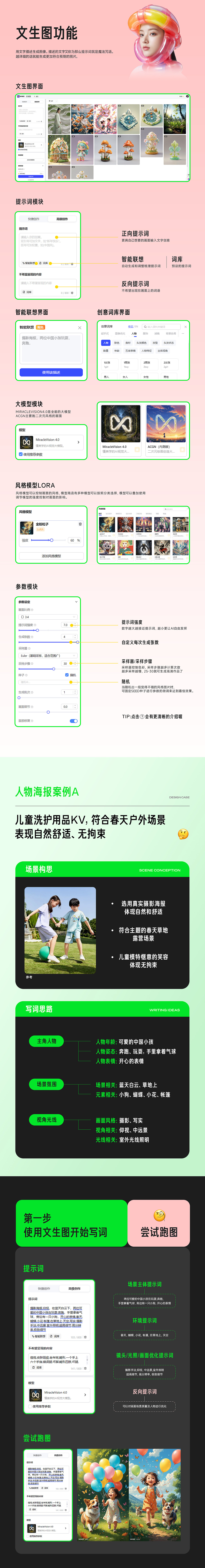 AIGC | 美图WHEE | 探索商业海报春季主题应用(图ZMzY1NzM0OTEy) - AI作品 - 站酷设计师大摸鱼家_Xr原创素材 - 站酷ZCOOL