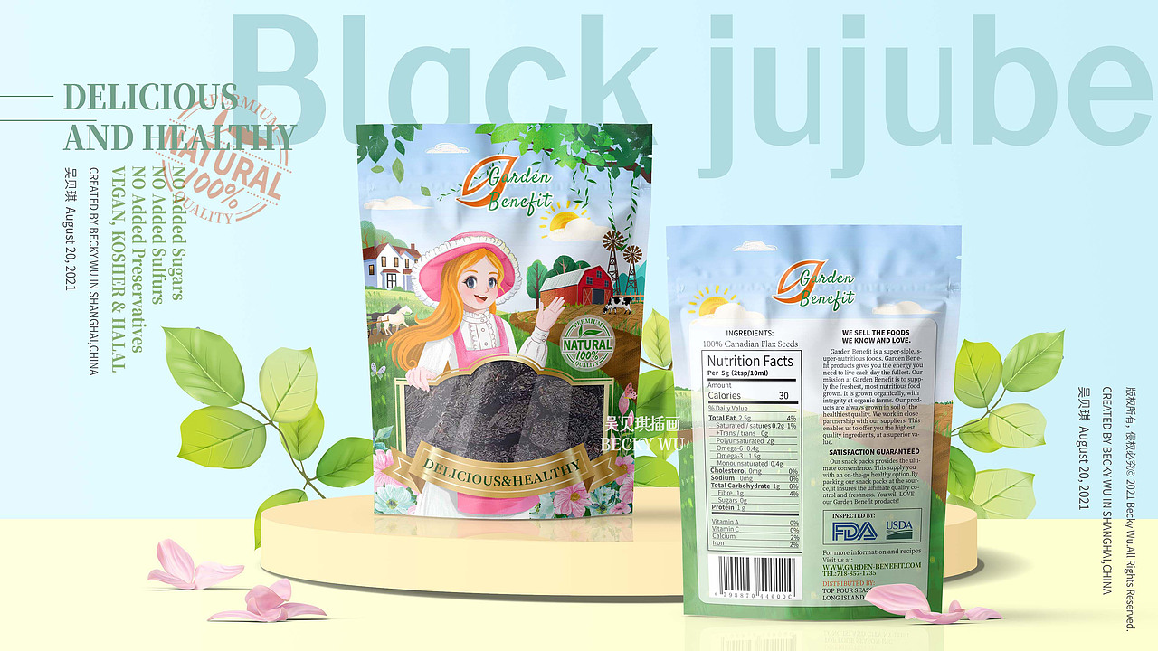 零食包装通用袋插画包装蜜饯果脯话梅小吃进出口食品