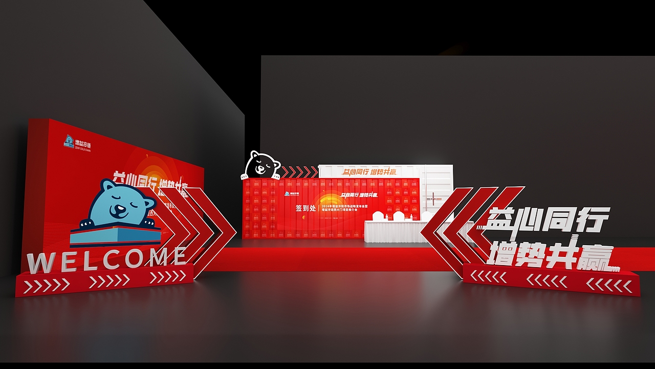 冷链招商会（图ZMzY3MTQ3NTgw） - 其他三维 - 站酷设计师Z18024477原创素材 - 站酷ZCOOL