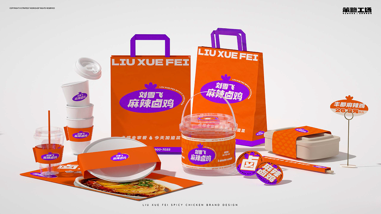 刘雪飞麻辣卤鸡,卤味赛道新来的“菜鸡”