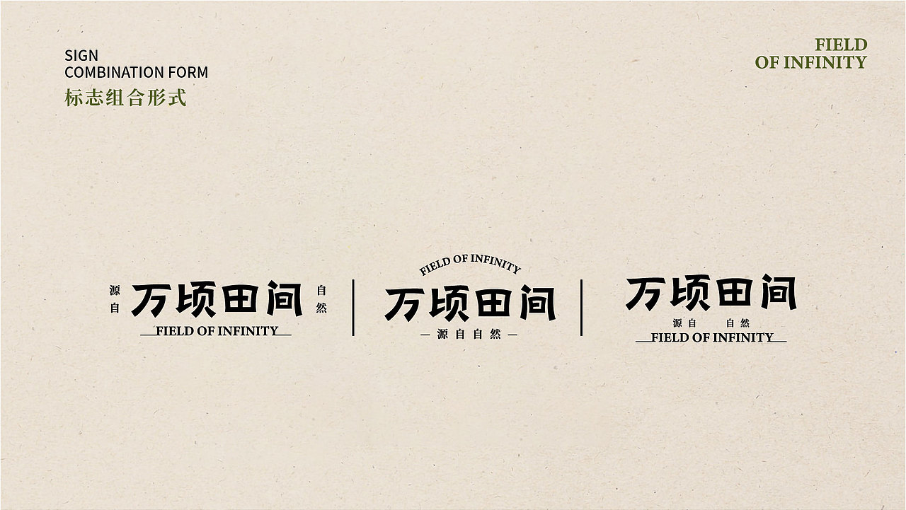 DAKO出品 | 万顷田间·新中式轻养类食补品牌（图ZMzI0MDY1NzA4） - 品牌 - 站酷设计师DAKO大开创意原创素材 - 站酷ZCOOL