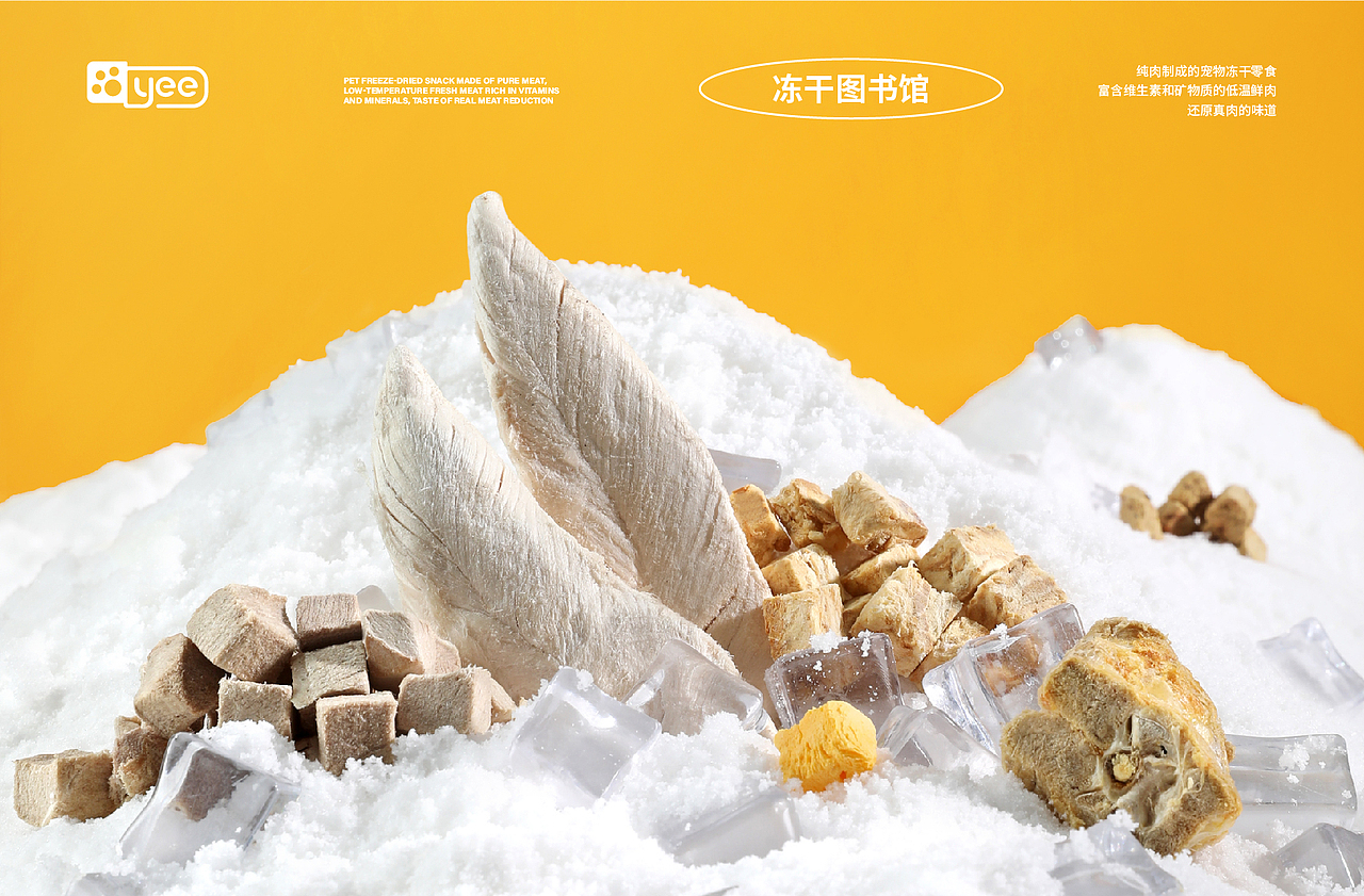 宠物冻干图书馆视觉全案 | 好吃又健康（图ZMzA2MTA3Njk2） - 电商 - 站酷设计师农夫Designer原创素材 - 站酷ZCOOL