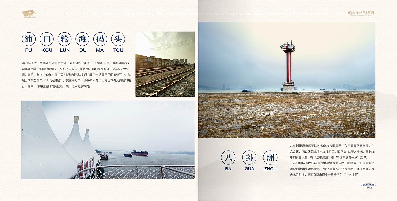 南京长江行《长江传奇号》游轮产品海报（图ZMzEyMDU3NjQ4） - 书籍/画册 - 站酷设计师woshiheyujian原创素材 - 站酷ZCOOL