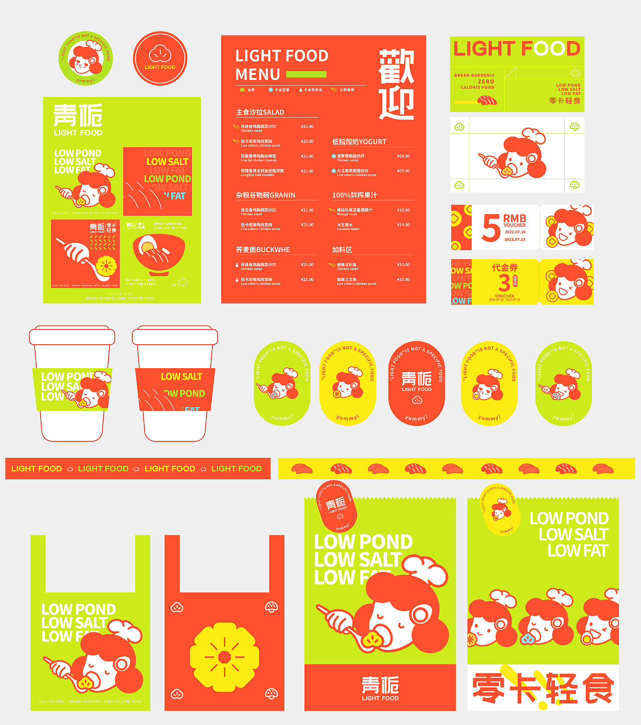 青栀 | VI品牌设计