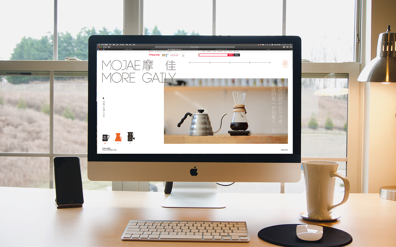 MOJAE摩佳咖啡 | 品牌设计（图ZMzEyMTc5NzY4） - 品牌 - 站酷设计师RICH777原创素材 - 站酷ZCOOL