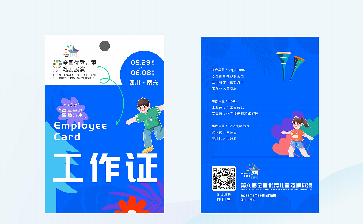 活动主k（图ZMzQ4ODg2MzQ0） - 海报 - 站酷设计师噜啦噜啦啦x999原创素材 - 站酷ZCOOL
